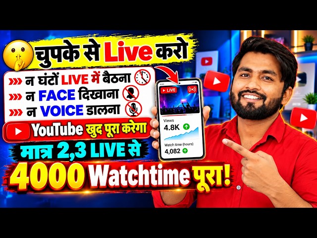 How to Live Stream Pre Recorded Videos 24/7 on YouTube Using Mobile | Pre Recorded Video Live Stream