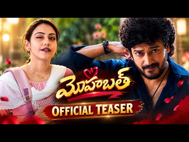 MOHABBAT Movie Official Teaser || Santosh Raj || Shreyasi Sen || Ajay Ghosh || Afroj Shaik || PTC