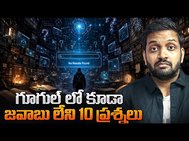 12 Curious Questions You Forgot to Ask Google | Amazing Facts Finally Explained