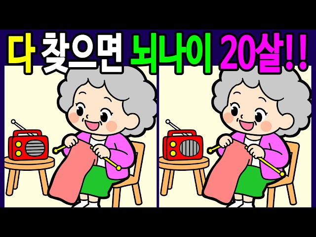 【Find the difference】💯 find 3 different things in the pictures