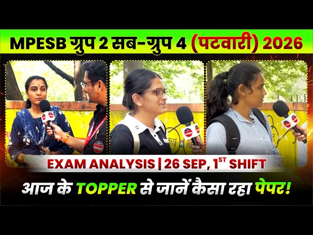 MPESB Group 2 Sub Group 4 2026 | MP Patwari Exam Analysis | 26 Sep 1st Shift | By WiNNERS Institute