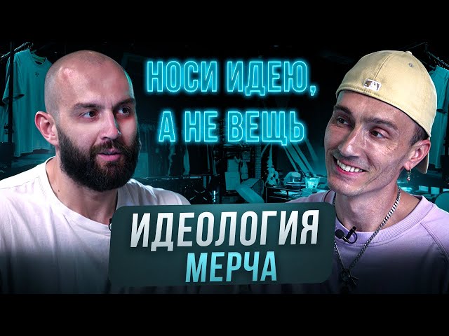 Youth Merch is Taking Over the Market. The Apparel Business