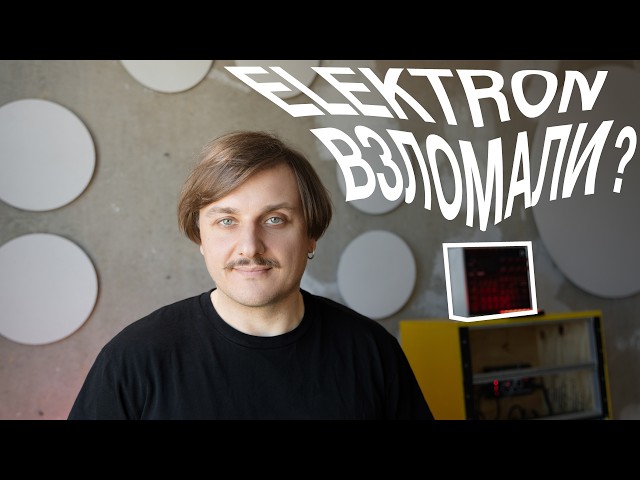 Was Elektron hacked?