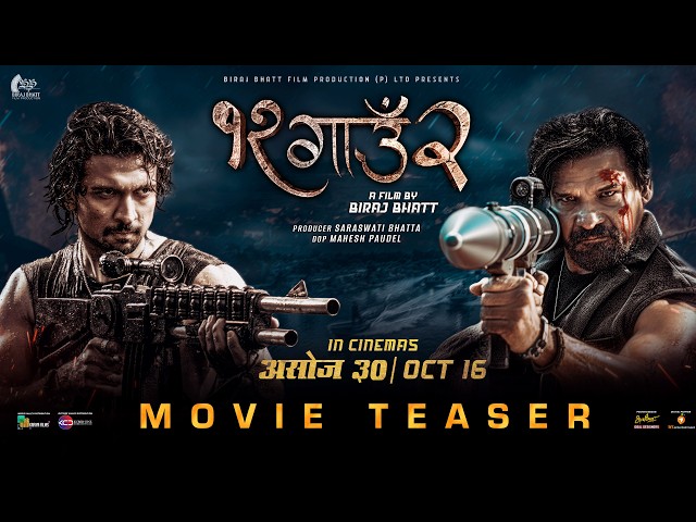 12 GAUN 2 | Movie Official Teaser 2026 | Biraj Bhatt, Samir Bhatt, Anoop Bikram Shahi,Sunil Pokharel