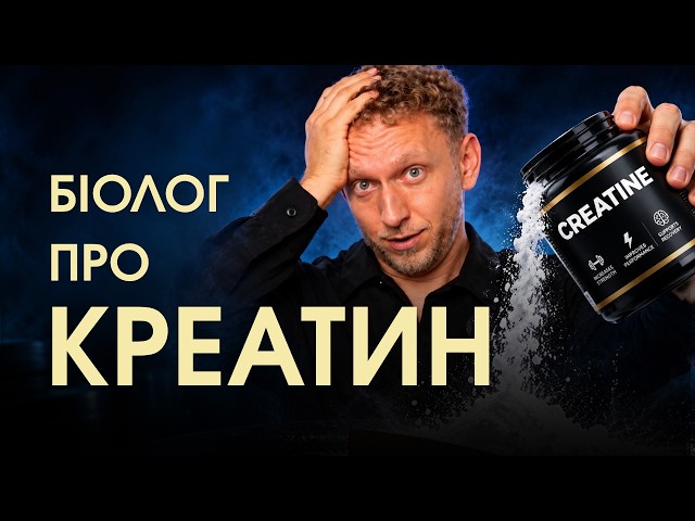 Everything You Wanted to Know About Creatine. Who Needs It, How Much, and Is It Worth It?