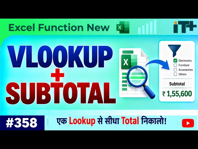 VLOOKUP + SUBTOTAL का Powerful Combination! 🔥 | Excel Advanced Formula