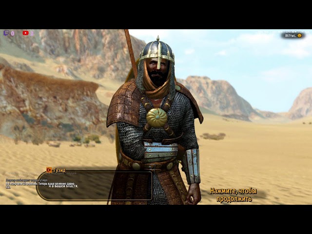 Mount and Blade Bannerlord: Bloodlust Крепление и лезвие Владыка Знамени Жажда крови
