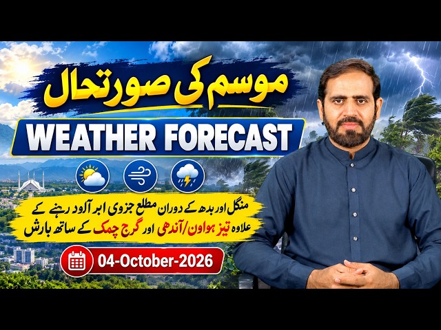 Daily National Weather Forecast | 04-10-2026