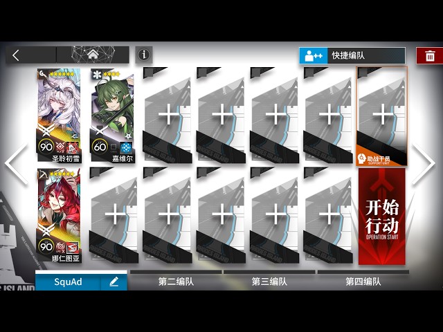|Arknights| PA-EX-4 CM (AFK Guide)
