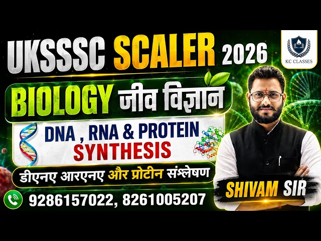 UKSSSC SCALER 2026 | Biology | DNA, RNA & Protein Synthesis डीएनए आरएनए और प्रोटीन संश्लेषण |