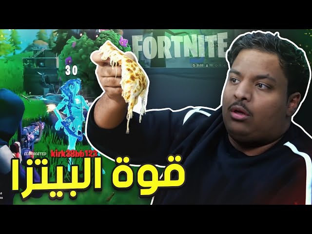 Fortnite: Pizza Challenge! 🔥 | Fortnite