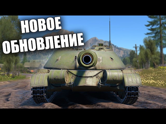 БЫСТРЫЙ ОБЗОР ОБНОВЛЕНИЯ "НЕБЕСНАЯ ОДИССЕЯ" | Dev Сервер War Thunder