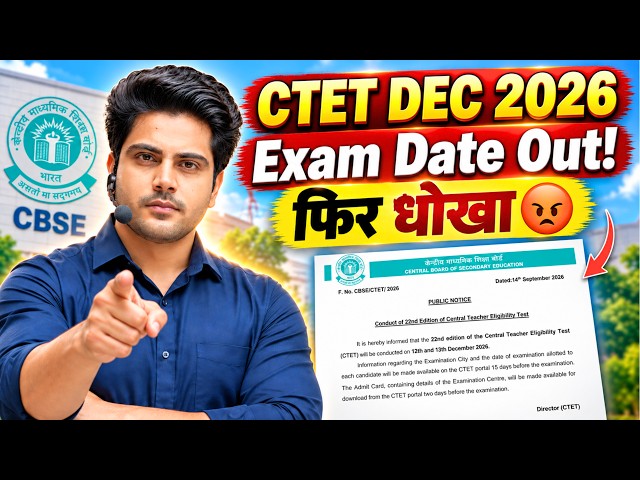 CTET DEC 2026 Exam Date Out! फिर धोखा 😡 by Sachin Choudhary live 6pm
