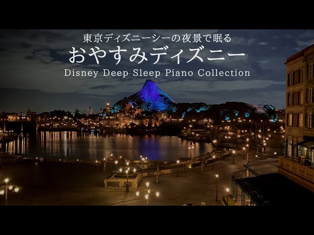 Disney Deep Sleep  Piano Collection Covered by kno