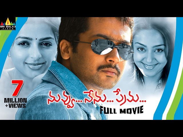 Nuvvu Nenu Prema Telugu Full Movie | Suriya, Jyothika, Bhoomika | Sri Balaji Video