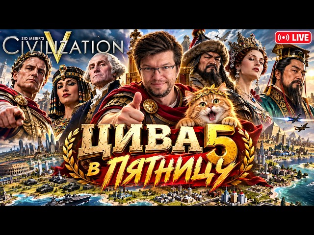 ЭТО НЕ ООН, ЭТО ЦИВА 5! НИКТО НИ С КЕМ НЕ ДОГОВОРИТСЯ