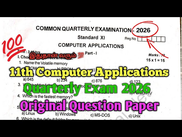 11th Computer Applications Quarterly Exam 2026 Question Paper Tamil & English Medium💯