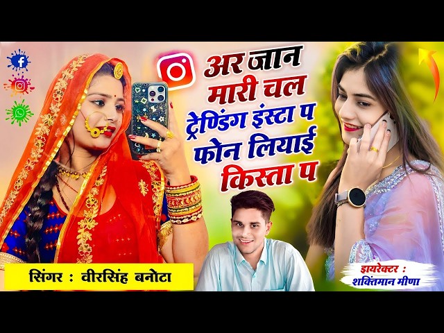 अर जान मारी चल ट्रेंडिंग इंस्टा प dj dance !! Ar Jaan Mari Chal Trending Insta p ~ veersingh banota