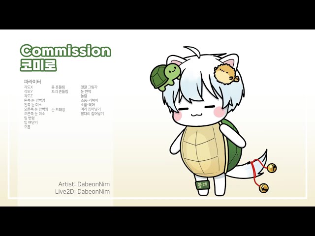 [Live2D Showcase .79] Commission 코미로