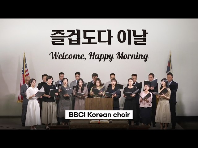 [Praise of the Saints #6] Title: Joyful Day! | 8/23/2026 (Sunday) | BBCI-LA Choir - Worship Prais...