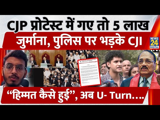 UP News: CJI Outraged Over ₹5 Lakh Notice Issued to Student Akshat Tripathi for Joining Protest |...