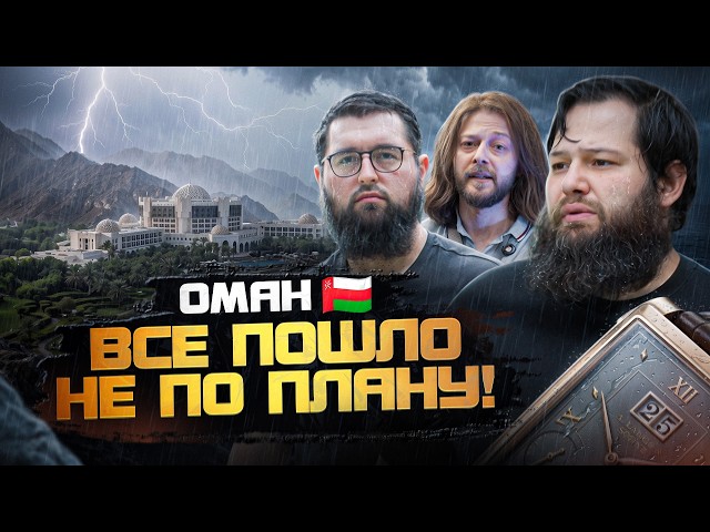 We didn't expect THIS from Oman! Are there any Rolexes here? Caesar Vlog