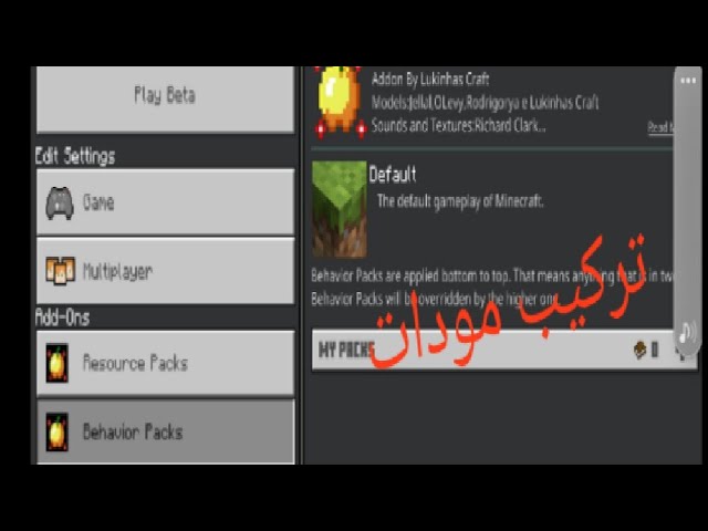 كيف تركيب المودات
