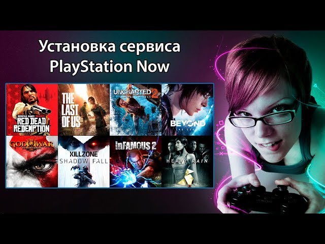 PlayStation Now | PS Now - Инструкция по установке