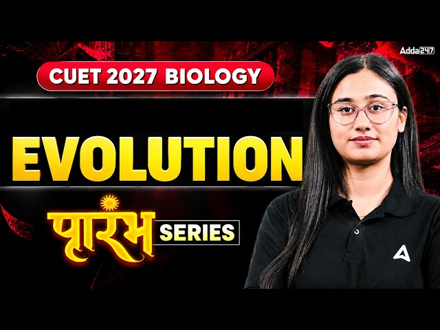 CUET 2027 Biology | Evolution in One Shot | CUET Free Series