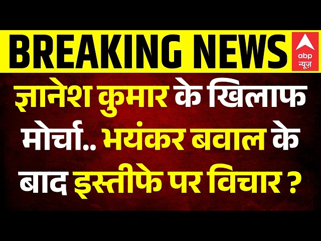 Gyanesh Kumar Protest: Why did Yogendra Yadav and Prashant Bhushan reach the police station? | Ja...