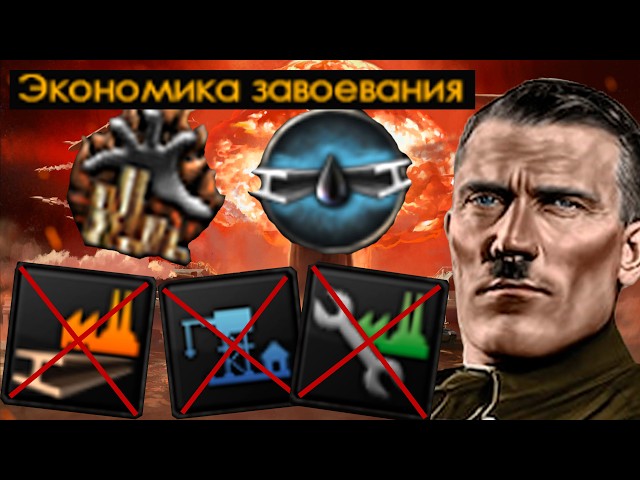 GERMANY'S CONQUEST ECONOMY HAS GONE OUT OF CONTROL IN HOI4