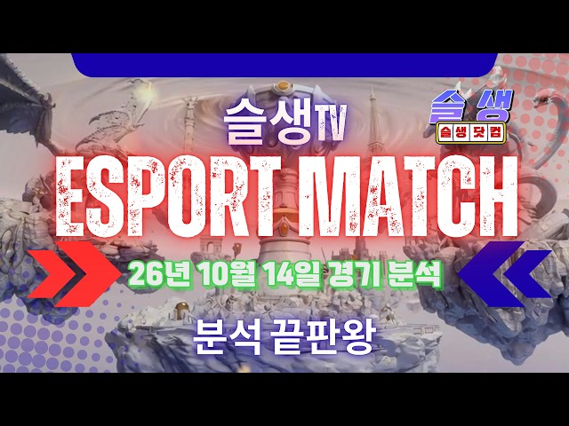 오늘 롤 경기 분석 10.14 | 전경기 승부 포인트 총정리 | 슬생TV