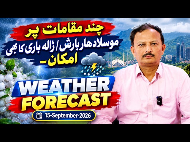 Daily National Weather Forecast | 15-09-2026