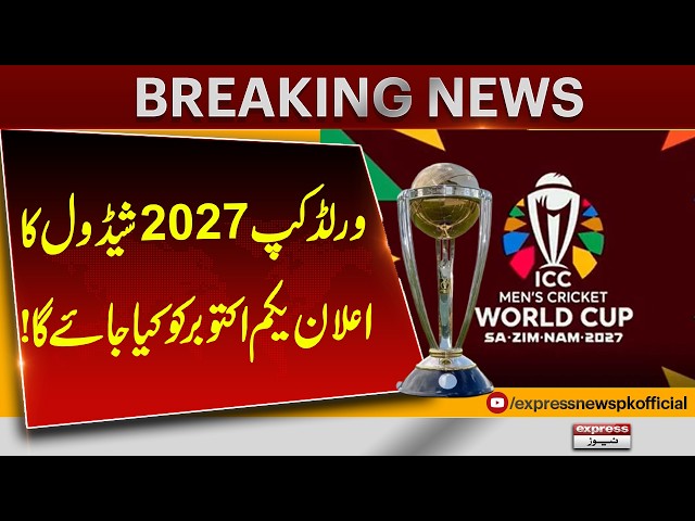 ICC World Cup 2027 Schedule | Big Announcement on October 1 | Express News