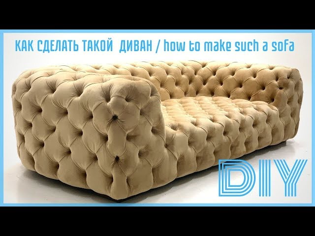 Как сделать диван в каретной стяжке (Do-it-yourself furniture. DIY)