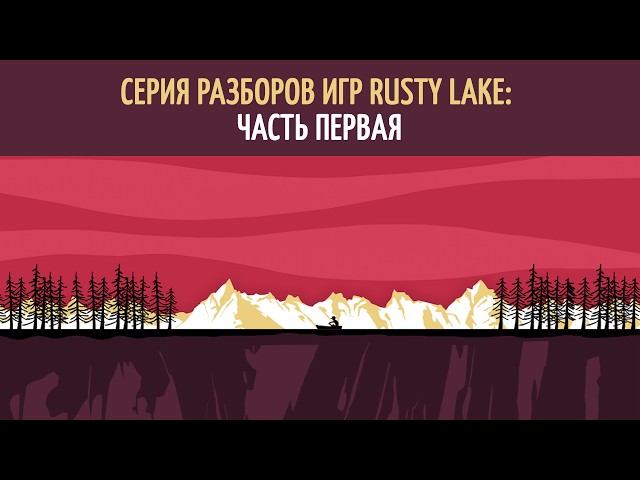 A Breakdown of the Rusty Lake Lore and Story [1]