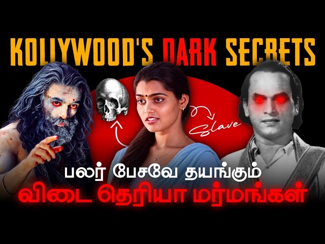 Dark Mysteries of Tamil Cinema that Nobody Talks | A Documentary | Silk Smitha | Sanjay Gireesh
