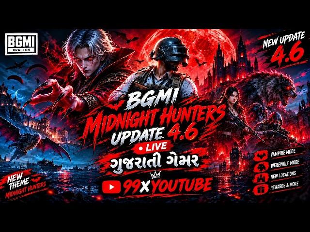 🔴 BGMI LIVE 🔥 ગુજરાતી ગેમર લાઇવ | ચાલો બધા ને ધોઈ નાંખીએ | 99xYOUTUBE | BGMILIVE