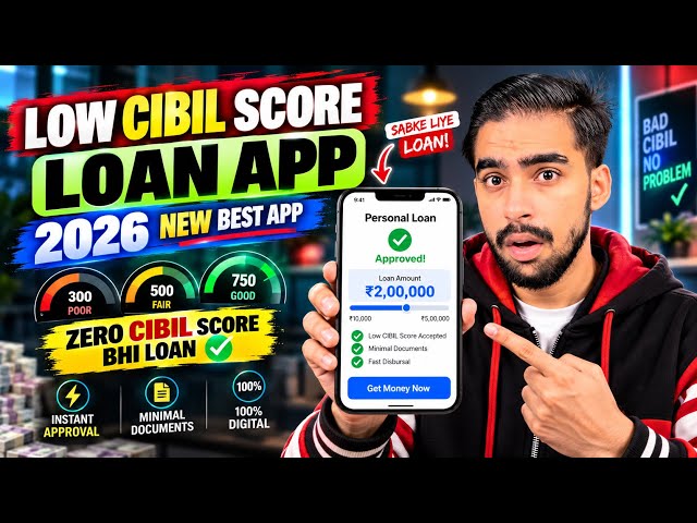 Loan Apps For Low CIBIL Score | New Best Loan App 2026 | Zero Cibil Score Instant Loan | Loan App