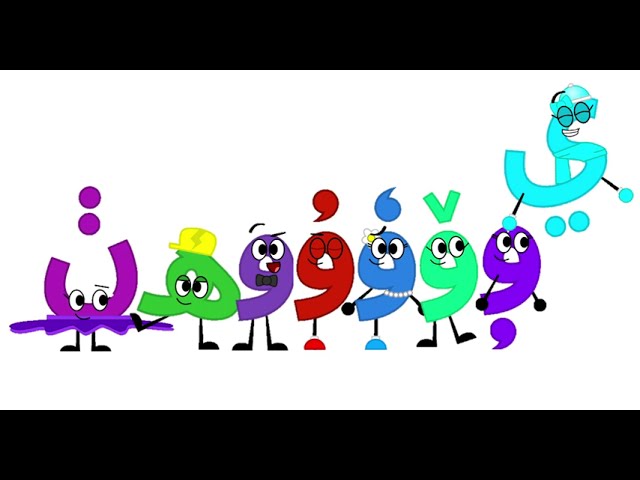 Mehnehlakhtha Alphabet Song (My first conlang!)