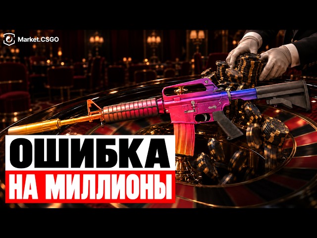 Down 78%: How the M4A1-S Fade Crushed Investors