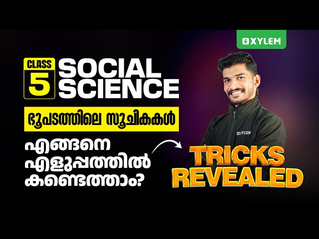 Class 5 Social Science | Map Symbols Made Easy! | Easy Tricks Revealed | Xylem Class 5