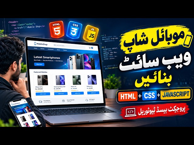 Build a Professional Mobile Shop Website | HTML, CSS & JavaScript | Project-Based Tutorial