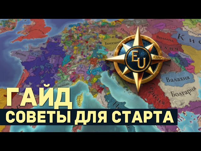 Basic Tips for Getting Started in Europa Universalis 5 | Beginner's Guides