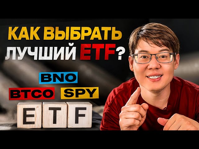 3 Best ETFs to Invest in 2025!