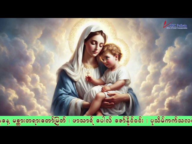 Saturday of week 25 in Ordinary Time (26.9. 2026)