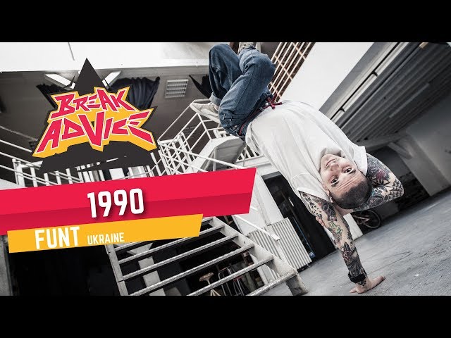 1990 /w Funt (Powermove Conspiracy) | BREAK ADVICE