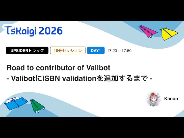 Road to Valibot Contributor - Adding ISBN Validation to Valibot - / Kanon - TSKaigi 2026