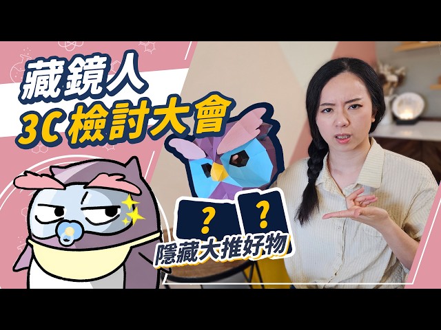 Worth It or a Total Flop? The Hidden Man’s Yearly Tech Review! Non-Stop Shopping: Samsung Foldabl...