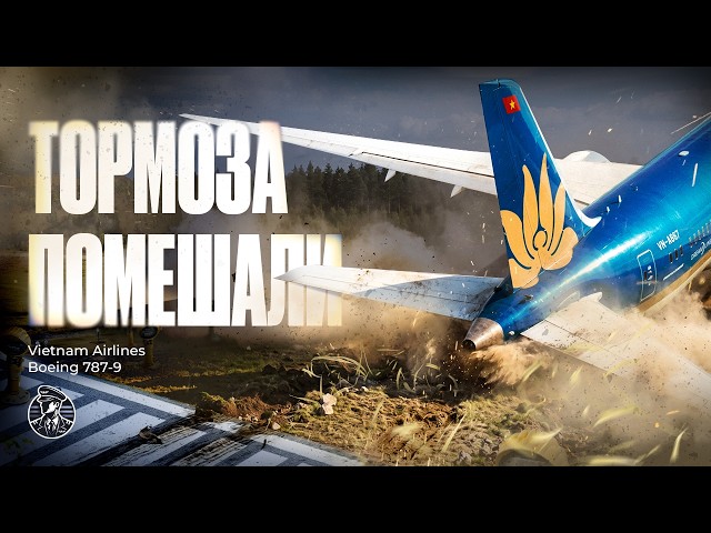 Everything Known About the Dreamliner TAILSTRIKE. Vietnam Airlines Boeing 787-9 34, August 15, 2026